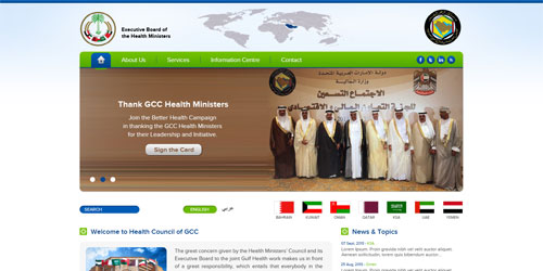 GCC-Health-Council